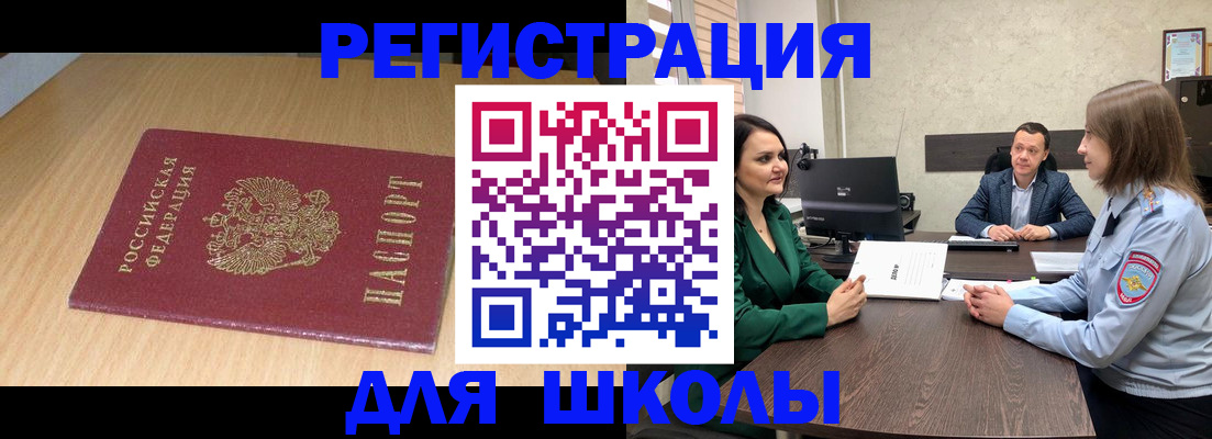 миграционный учет в Нязепетровске