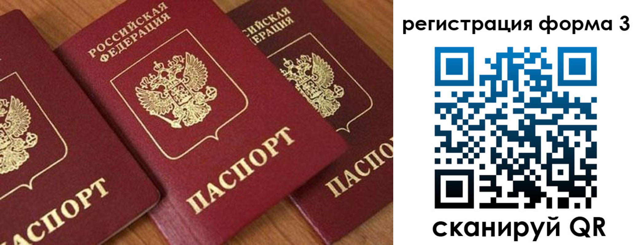 прописка для работы в Нязепетровске