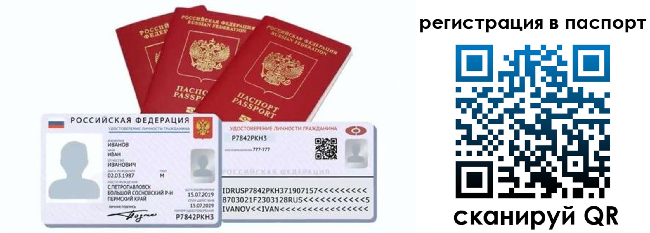 прописка в квартире в Нязепетровске