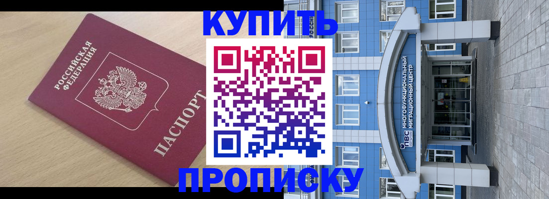 временная регистрация для всех в Нязепетровске