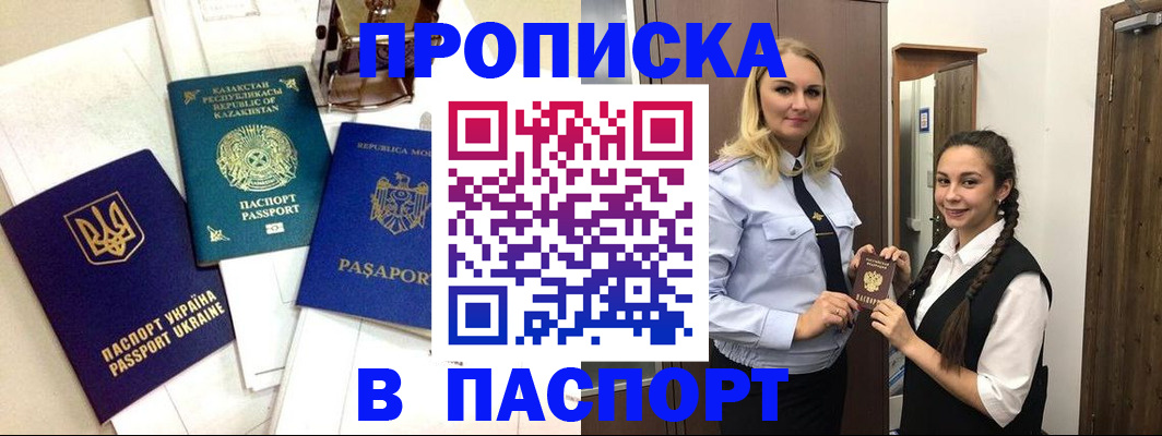 миграционный учет в Нязепетровске