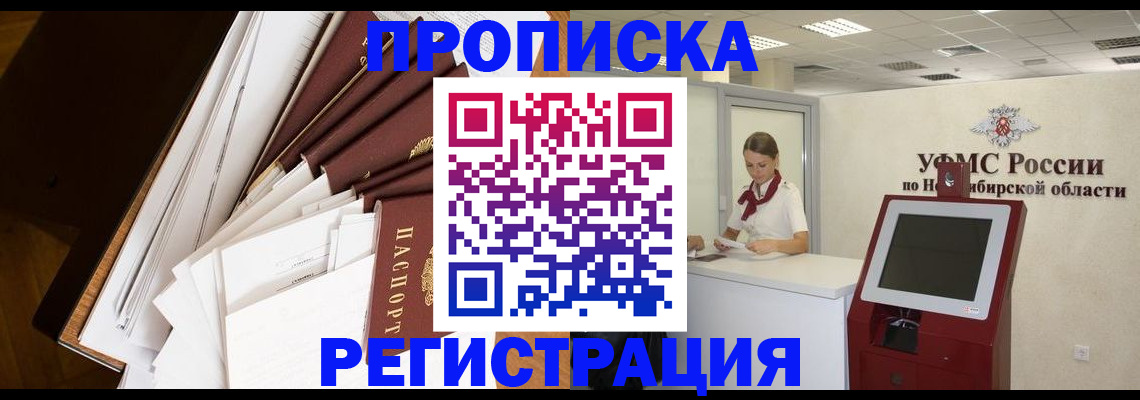 прописка в Нязепетровске