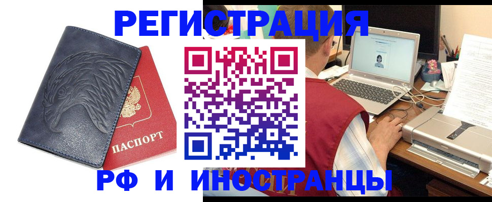 прописка для школы в Нязепетровске