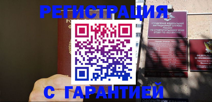 временная регистрация законно в Нязепетровске