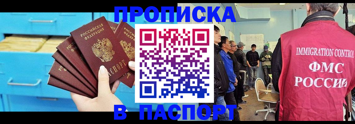 прописка штамп в Нязепетровске