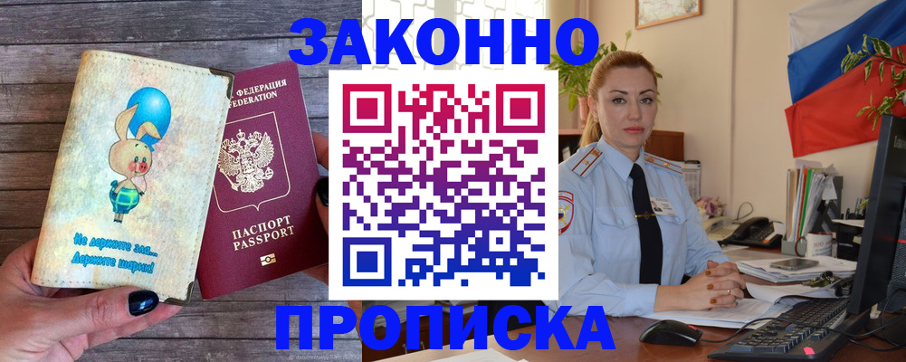 временная регистрация собственник в Нязепетровске