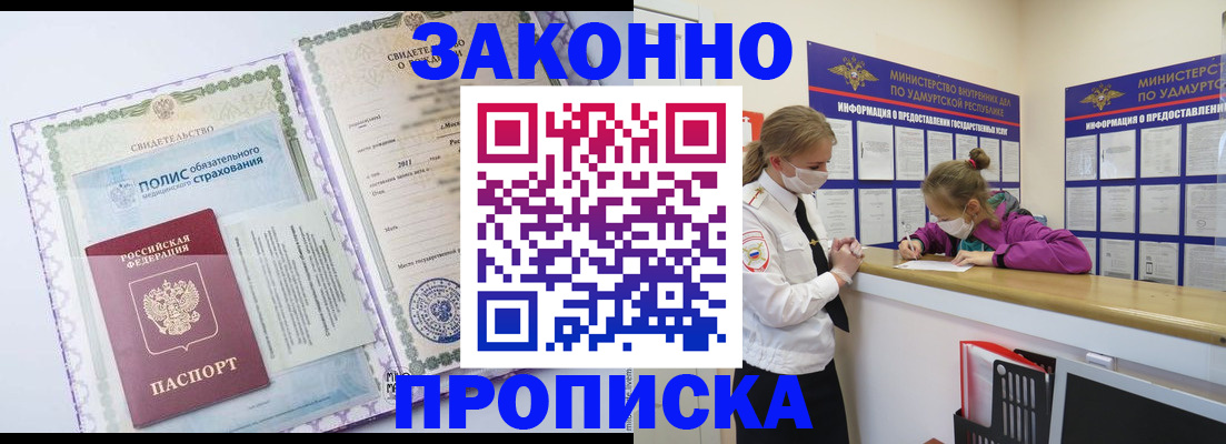 временная регистрация купить в Нязепетровске