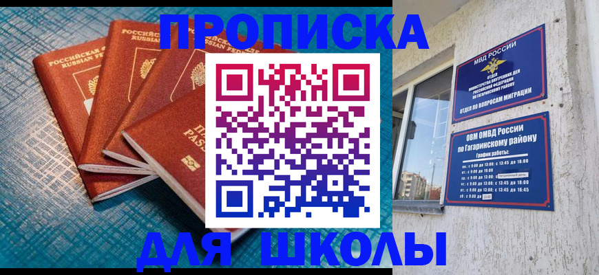 купить прописку в Нязепетровске