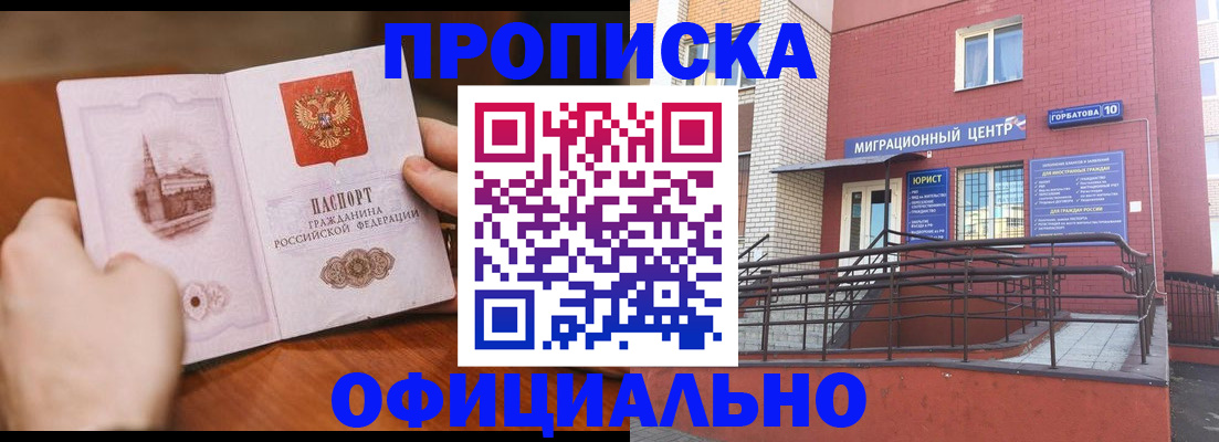 временная регистрация в Нязепетровске