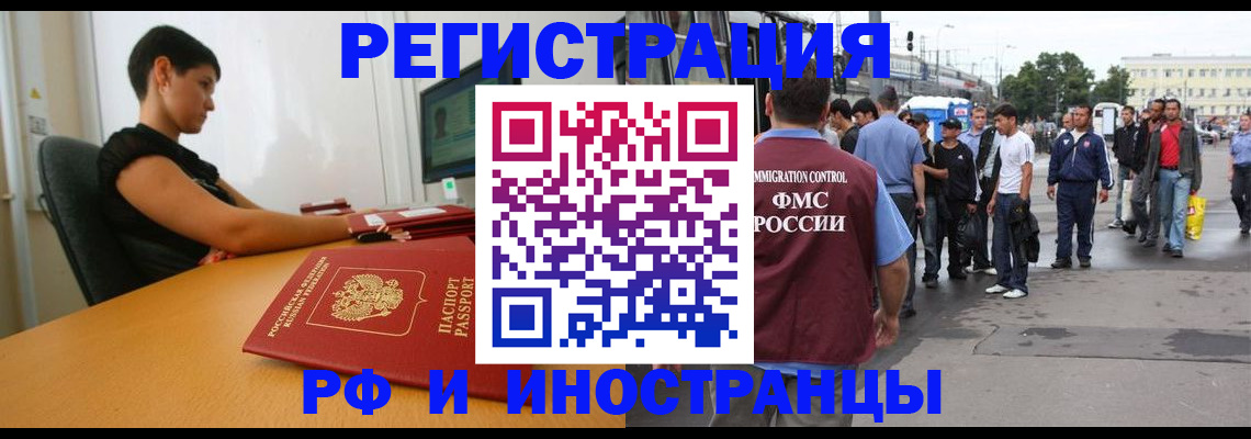 миграционный учет в Нязепетровске